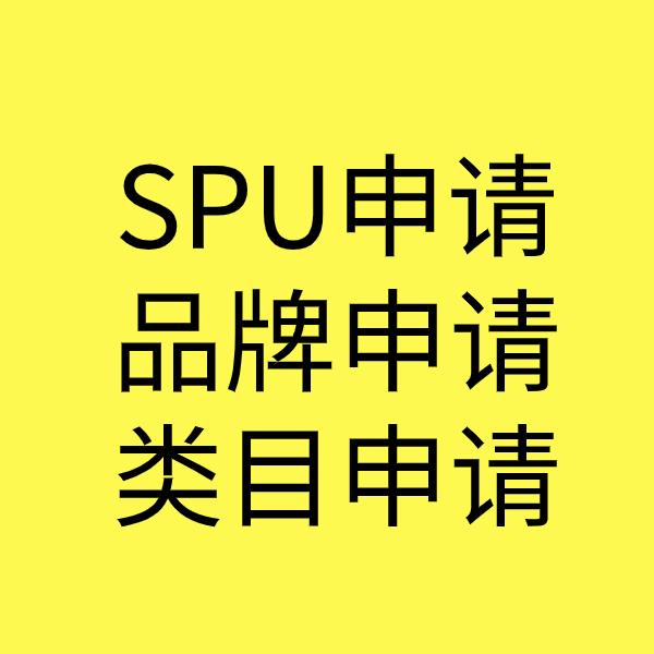 惠州类目新增